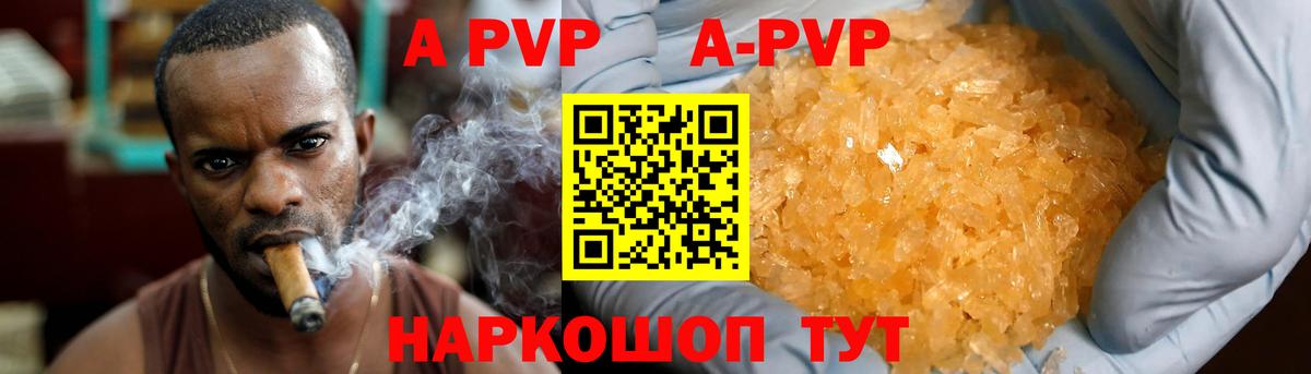 Губкин  A PVP СК КРИС  А ПВП крисы CK  где продают   A-PVP  A-PVP Соль  Вход с VPN 