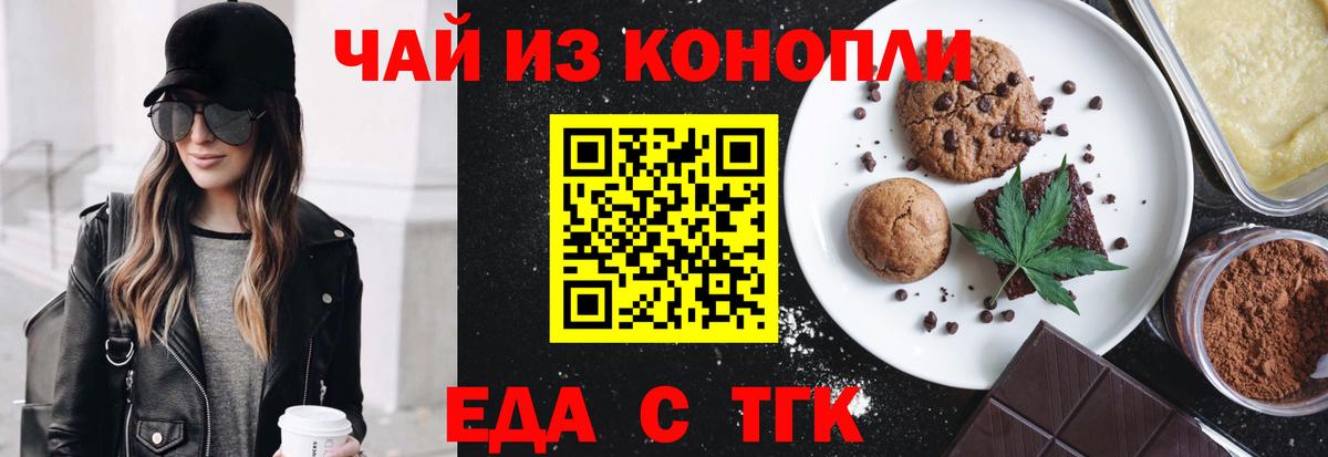 Cannafood конопля  Вход с VPN  Губкин 