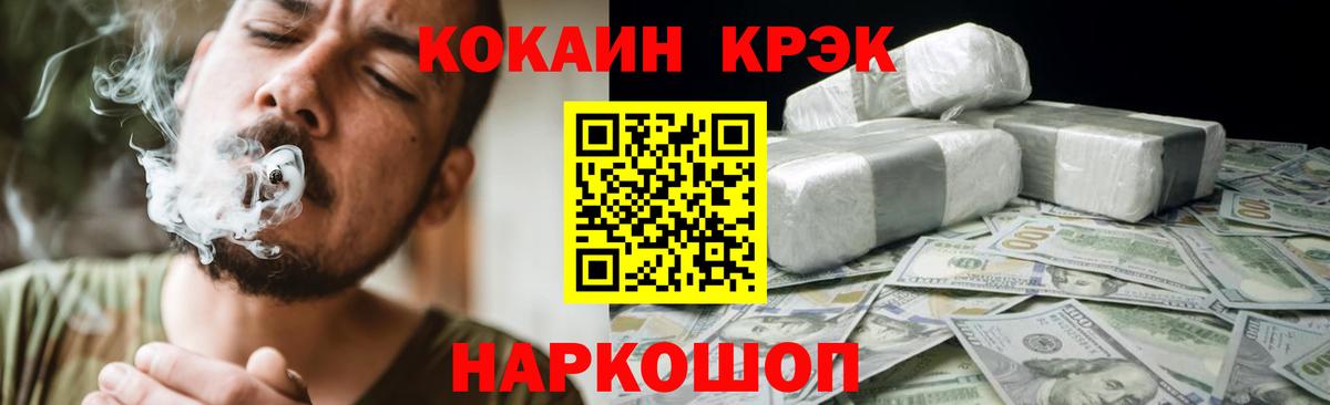 Cocaine 98%  КОКАИН  Губкин  COCAIN FishScale  Вход с VPN 
