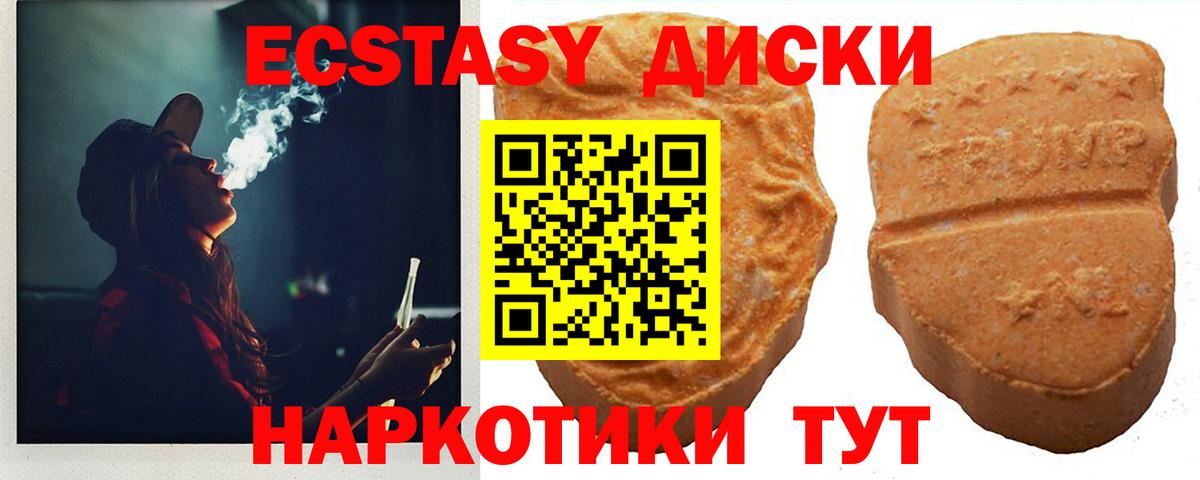 Ecstasy Cube  Экстази  Губкин  Вход с VPN 