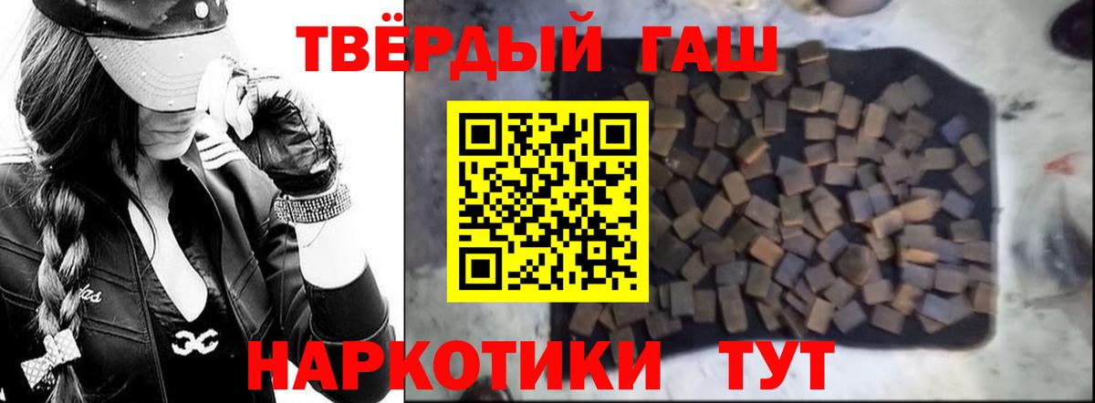 ГАШИШ ice o lator Губкин