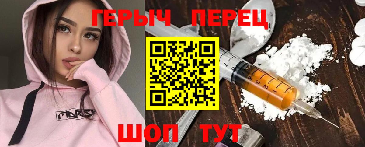 ГЕРОИН  Вход с VPN  Губкин  Героин герыч 