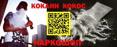 кокаин перу Добрянка
