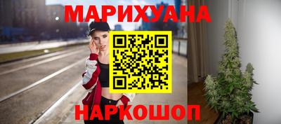 каннабис Долгопрудный