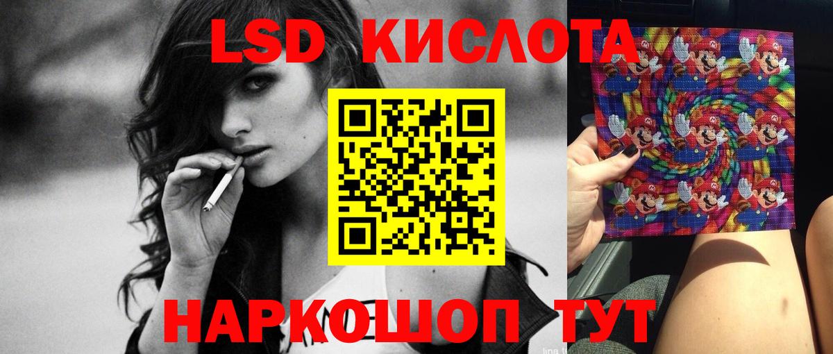 Лсд 25 экстази ecstasy  ЛСД экстази кислота  Вход с VPN  Губкин 