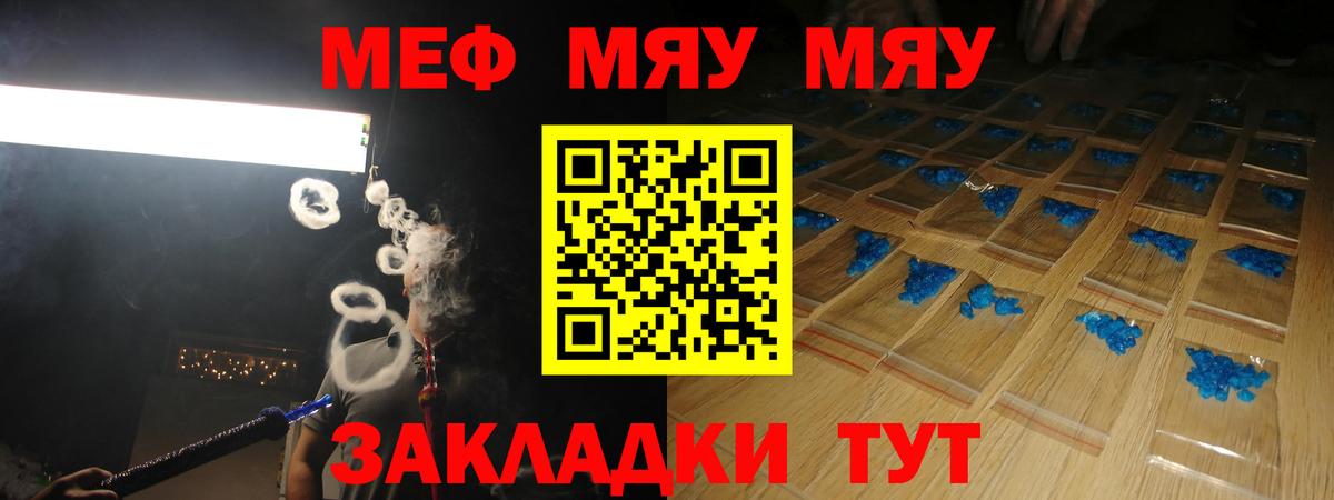 Губкин  МЕФ  Вход с VPN  МЕФ мяу мяу  МЯУ-МЯУ 4 MMC 
