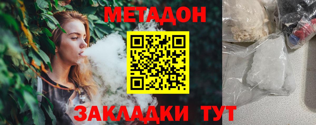 Губкин  Метадон VHQ  hydra зеркало  Метадон мёд  Вход с VPN 