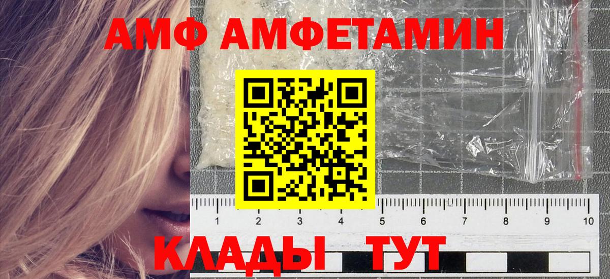 Метамфетамин кристалл  Вход с VPN  Метамфетамин кристалл  Губкин 