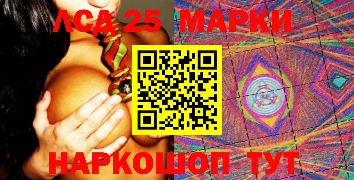 Губкин  Наркотические марки 1500мкг  Вход с VPN  Наркотические марки 1500мкг 