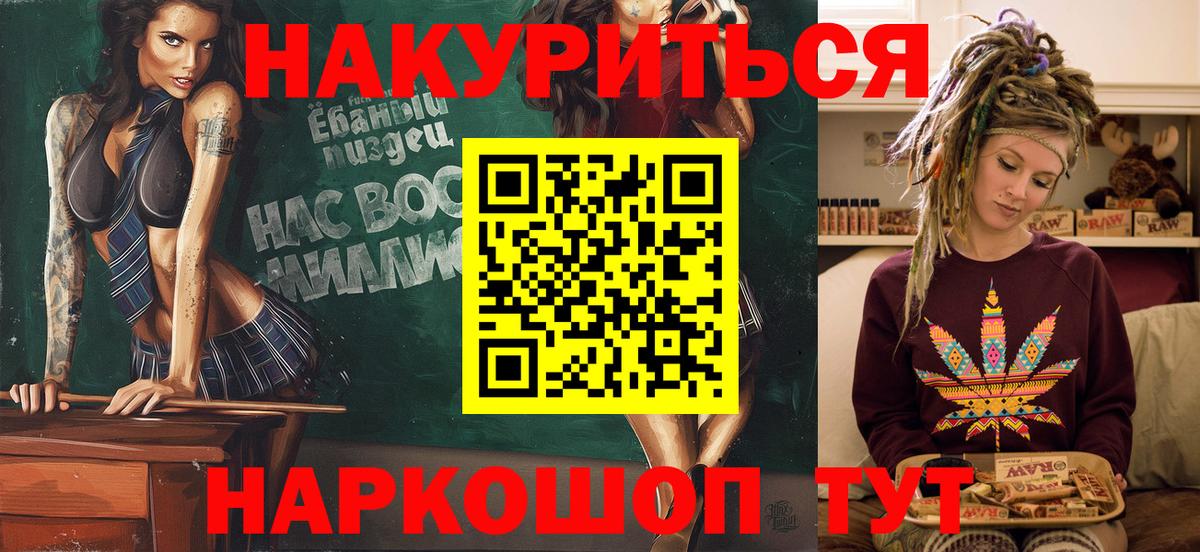 Бошки Шишки сатива  Вход с VPN  Конопля Bruce Banner  Губкин  Конопля Amnesia 